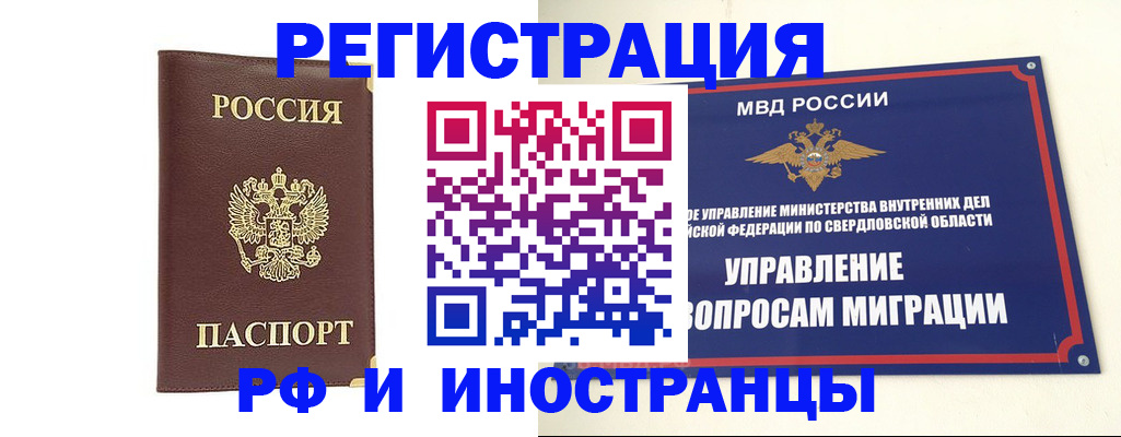 временная регистрация госуслуги в Иркутской области