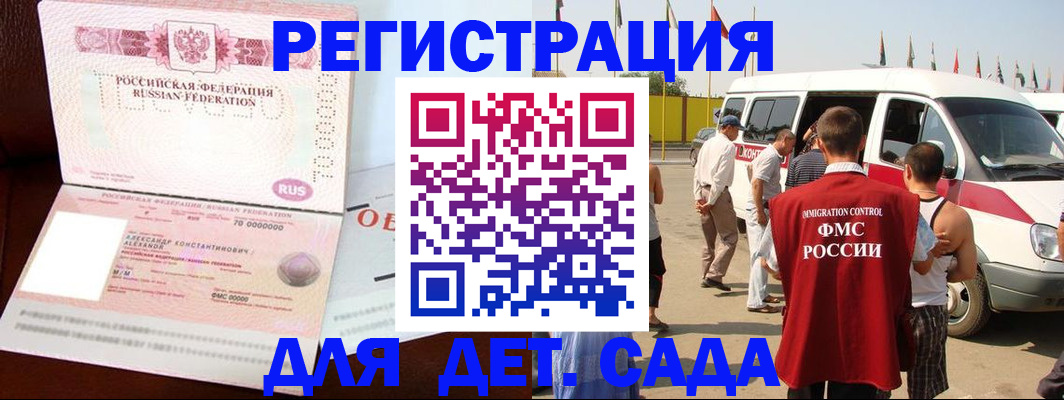 временная регистрация госуслуги в Иркутской области